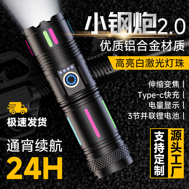 手电筒强光充电式便携户外远射超亮白激光变焦多功能家用耐用巡逻|undefined