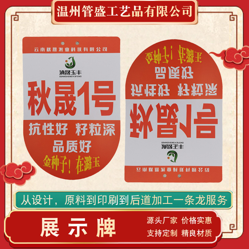 pvc吊牌PET塑料标签超市不干胶挂牌pp卡片防伪防水防调包防水耐用