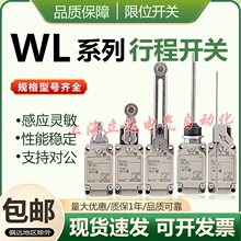 �ֻ����г̿���WLCA12-2 WLCA2-N WLD2 WLNJ-N��λ����