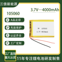 105060�ۺ���﮵��3.7V �ƶ���Դ��籦 LED��  4000mAh��֤��ȫ