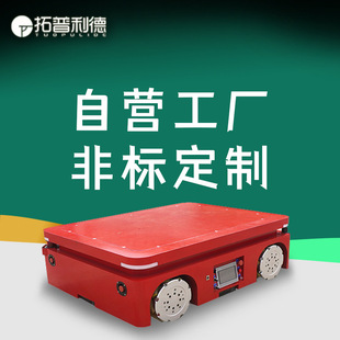 Export Workshop Agv Automated Handling Flatbed Mecanum Wheel Forward and Backward Left and Right Translation Wifi Bluetooth Communication