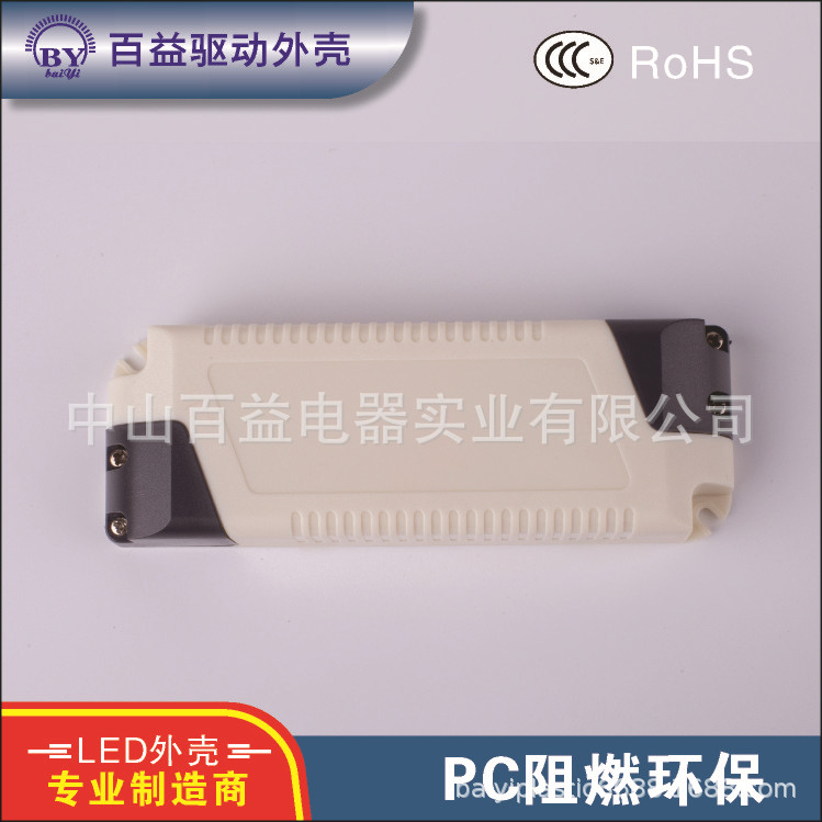 厂家直销94V0阻燃面板灯驱动电源外壳  胶盒线盒