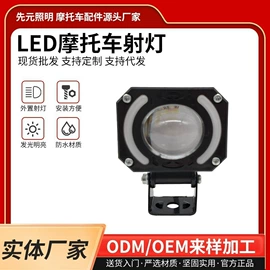 摩托车灯