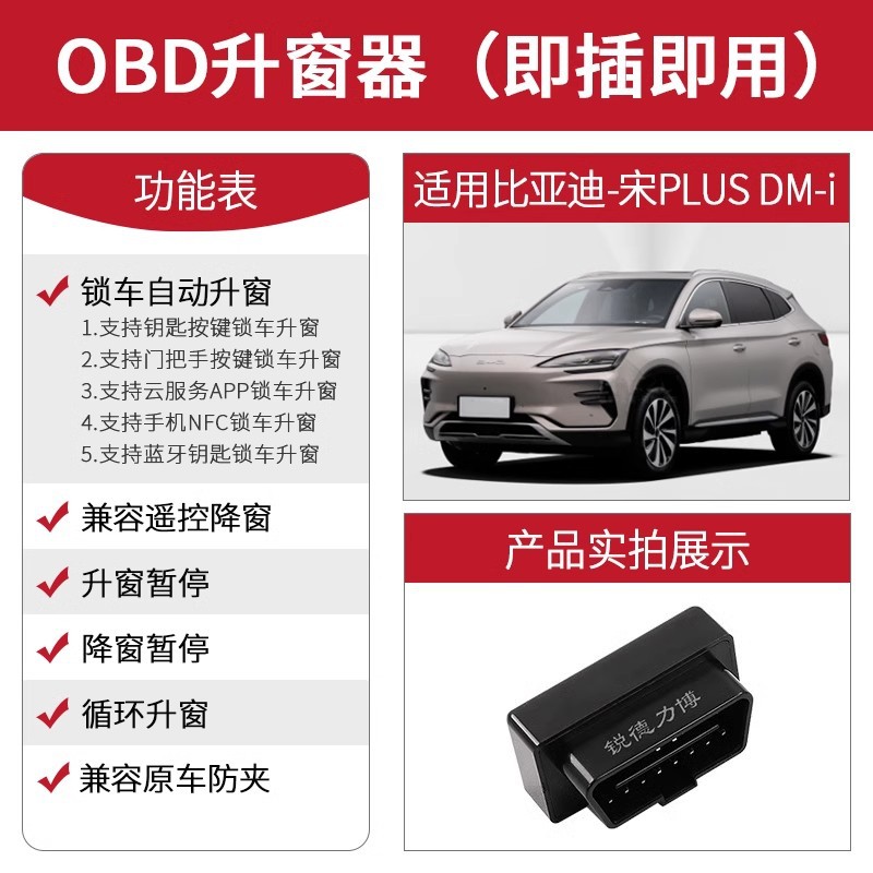 BYD Qin L Song PLUS Pro Yuan UP Dolphin Seal 06 Escort Destroyer obd un botón elevador automático de ventanas