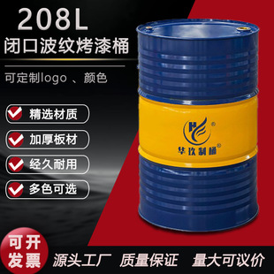 200����Ͱ���FͰ��Ͱʯ�ͻ���Ͱ208L�]�ڿ����Ͱ����Ͱ����Ͱ
