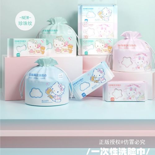 Disposable thickened cotton soft facial tissue Sanrio Kitty face towel pearl pattern dry and wet two-use beauty tissue wholesale