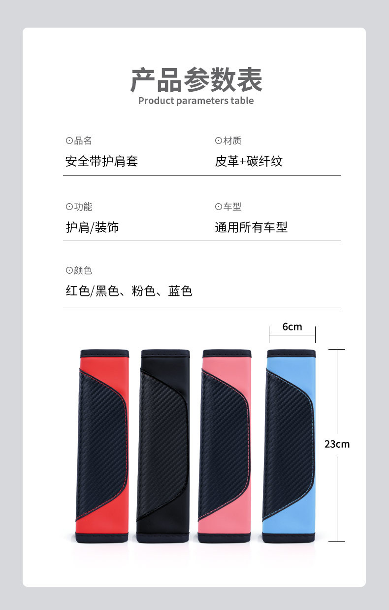 Carbon fiber car seat belt shoulder pad cover for all seasons universal color block leather car interior safety belt protective cover