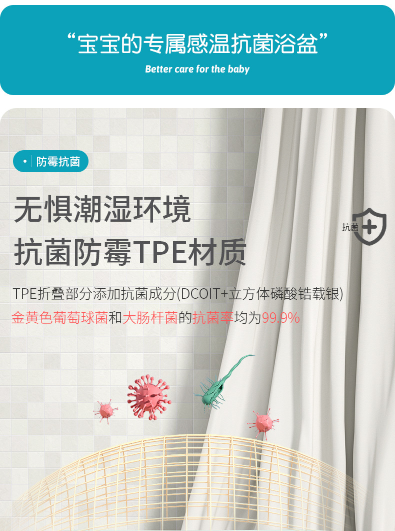 恐龙抗菌浴盆