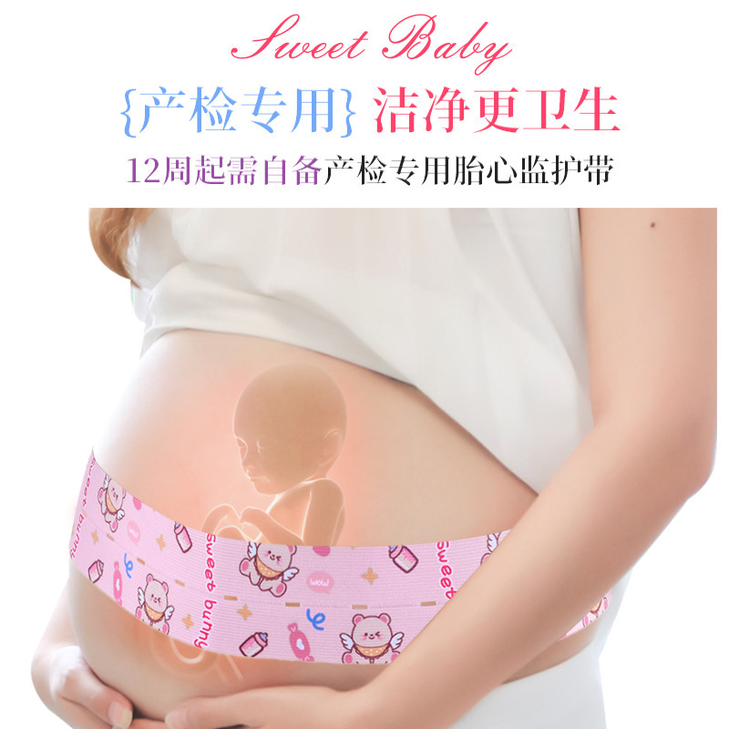 お嬢ちゃん胎心監護帯胎監帯病院通用妊婦出産検査専用バンド妊娠検査監護|undefined