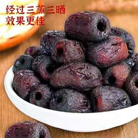 代发三蒸三晒黄芪蒸枣去皮去核  即食蜜饯红枣营养健康休闲零食