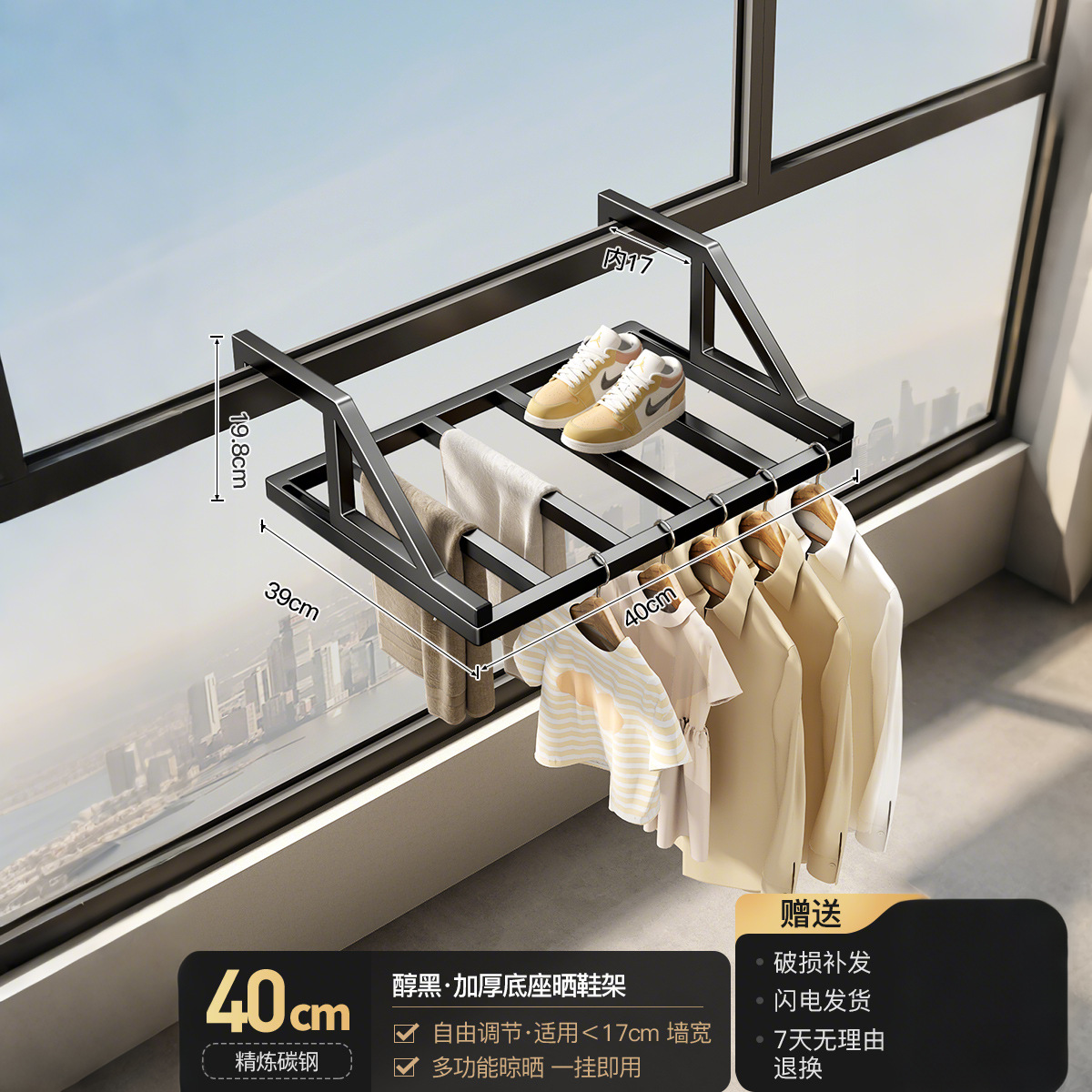 [길이 40cm] [블랙] 신발 건조대 (벽 거리 조절 가능, 17cm 미만에 적합)