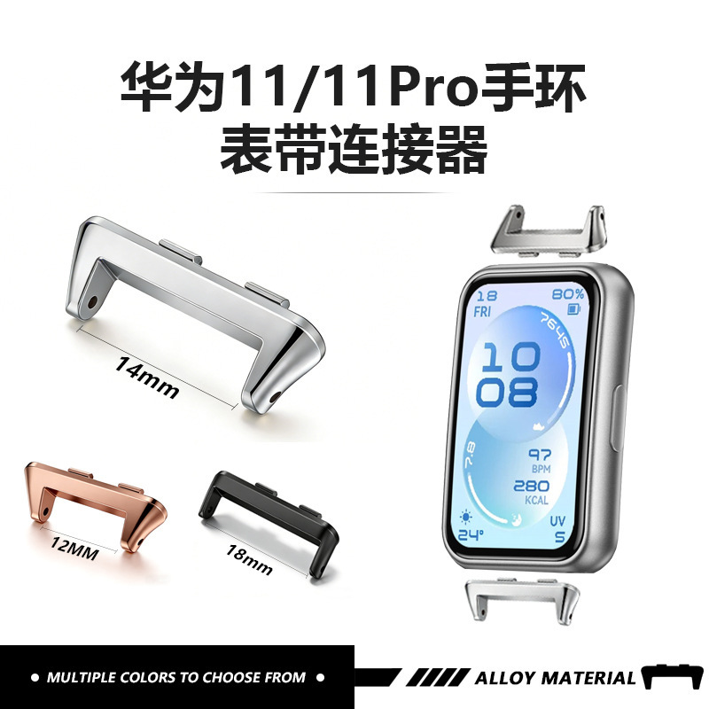 Suitable for Huawei 11Pro Bracelet 89/10 Watch Strap Metal Accessories Connector 12/14/18mm Universal Adapter Suitable for Huawei 11Pro Bracelet 89/10 Watch Strap Metal Accessories Connector 12/14/18mm Universal Adapter