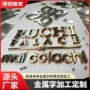 门头定制仿古三维立体字
