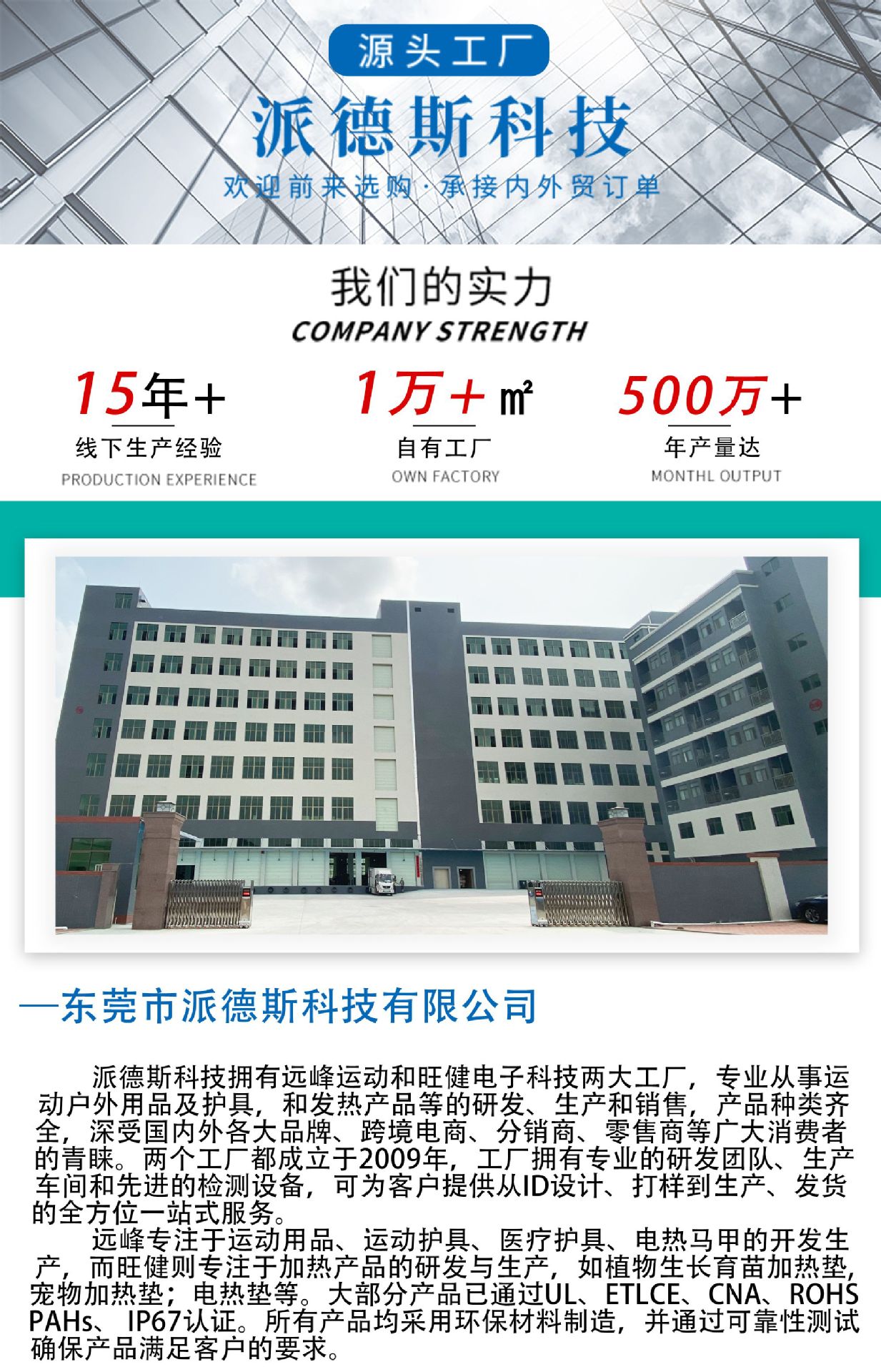 派德斯页尾_01.jpg