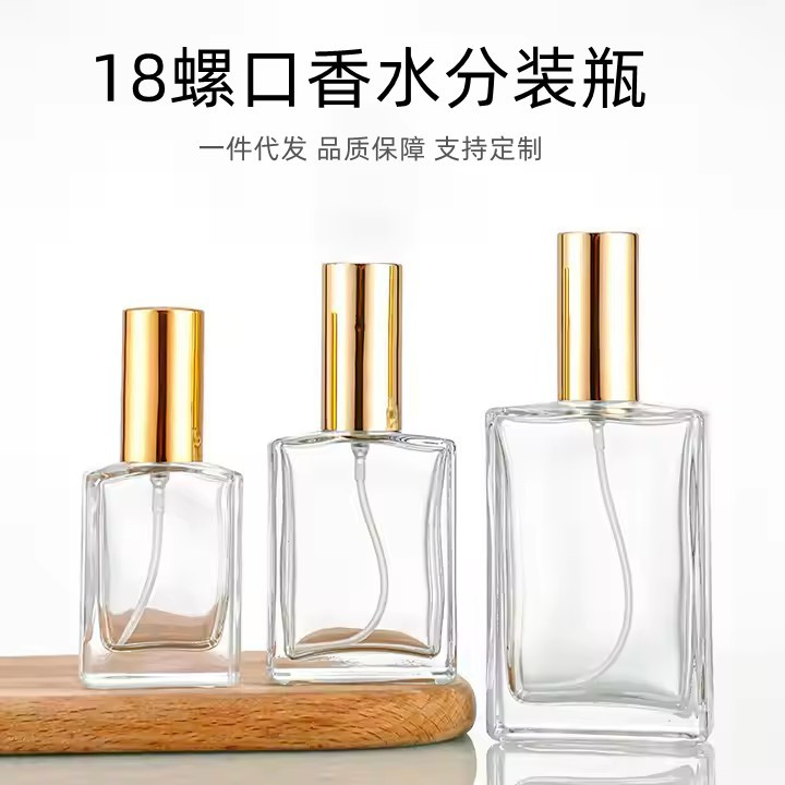 18螺口扁方香水瓶透明玻璃分装瓶化妆品小样喷雾瓶空瓶子包装厂家