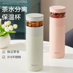 瑞典保温杯茶水分离杯女士高颜值316不锈钢泡茶杯子男士水杯