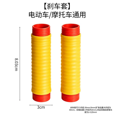 Non-Slip, Shock-Absorbing, Wear-Resistant, Brake — Motorcycle Handle Cover - yellow-brake-pads-1-pair