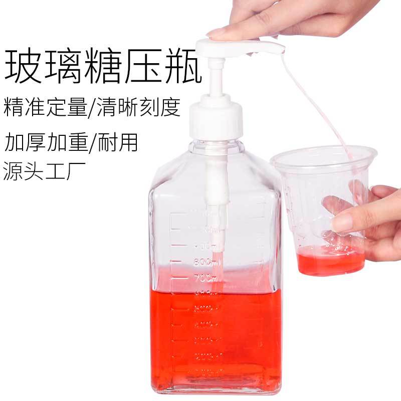 果糖糖浆挤压瓶奶茶店玻璃糖压瓶商用按压头38/410泵头定量按压瓶