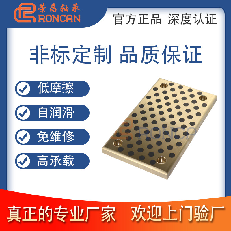 JSP18283538485075自润滑滑板模具导板石墨铜板铜滑块耐磨自润滑