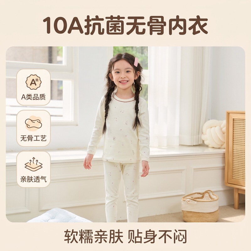 New Autumn and Winter 10A Antibacterial Children's Pure Cotton Class a Thermal Underwear Set, Seamless and Warm for Home Use
