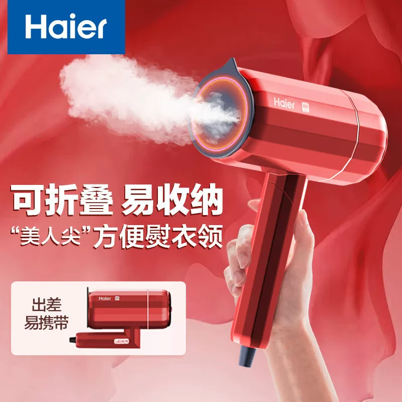 海尔（Haier） Handheld folding ironing machine HY-GW1202