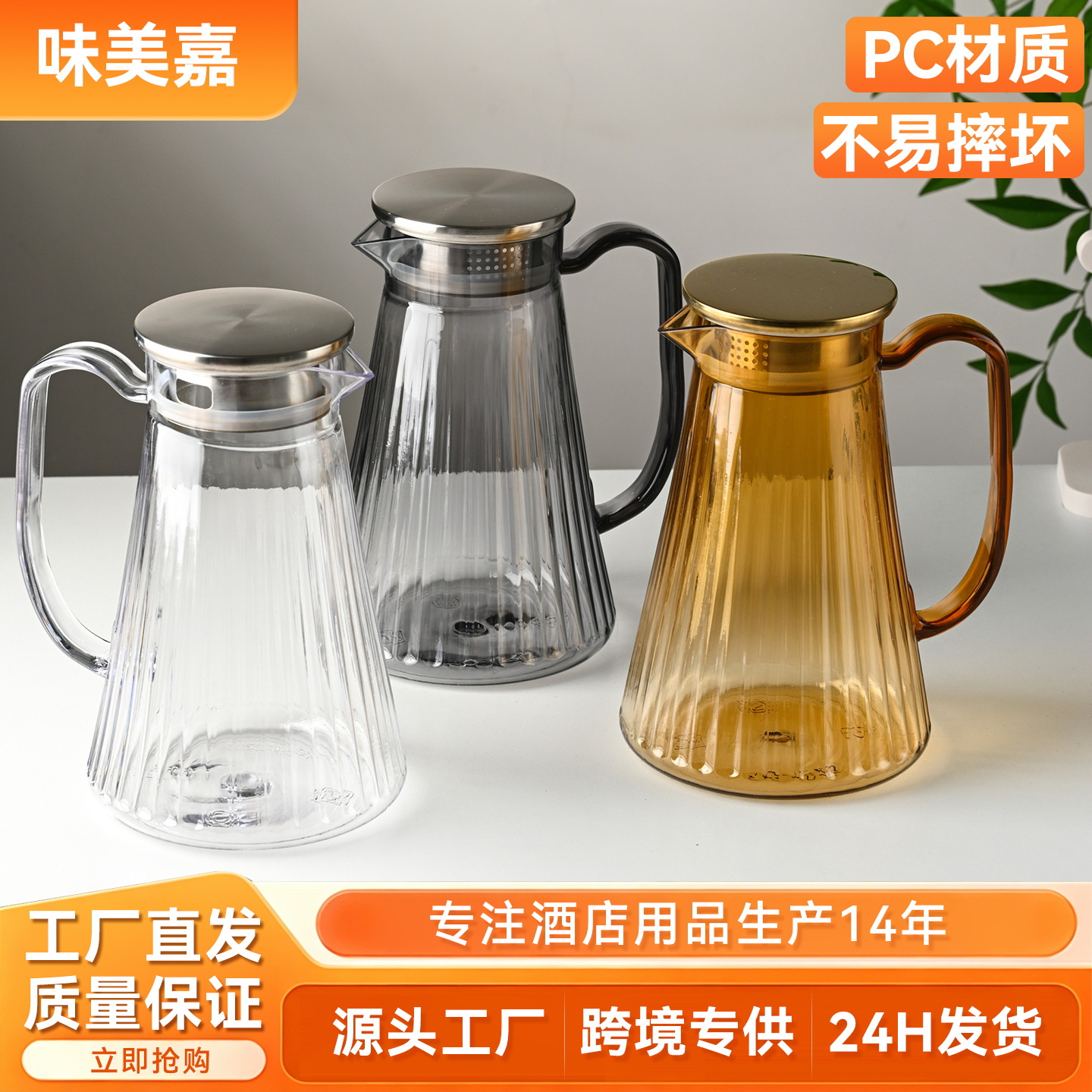 Pot de plástico acrílico transfronterizo hervidor de agua fría de gran capacidad PC resistente a altas temperaturas hervidor de agua fría doméstico de agua comercial