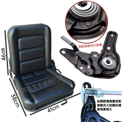 Other vehicle seats – Seat/Hangzhou/Lonking/Tailifu/Mekos/Liugong. Universal - backrest-adjustment-small-seat-mounting-hole-spacing-2328