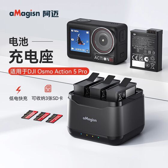 aMagisn Applicable/DJI Osmo Action5 Pro Battery Charging Stand Charging Housekeeper Charger