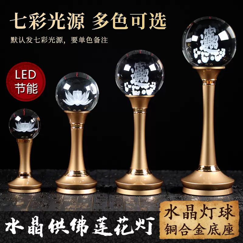 音乐佛号莲花灯充电插电供佛led琉璃佛灯佛前供灯家用佛堂长明灯