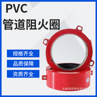 Pipeline stainless steel fire-proof sleeve fire-proof ring Quick-fitting fire-proof ring 110 type expansion fire-proof ring