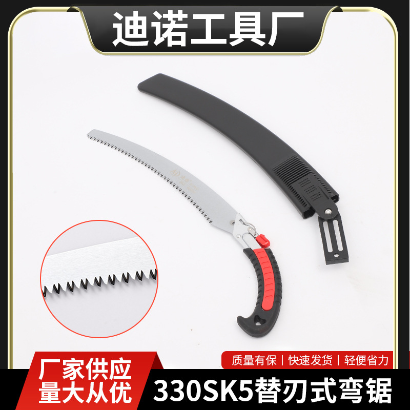 厂家现货手工锯330替刃锯手锯园林伐木锯家用锯sk5木工小型锯手锯