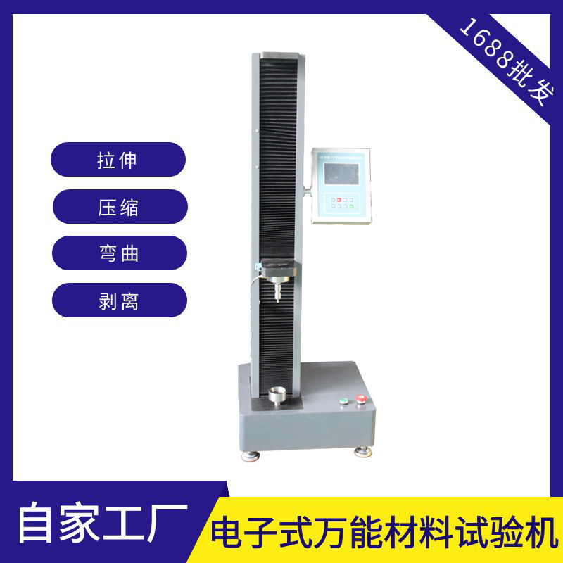 ​2KN止水带拉伸负荷 抗拉强度 扯断强力 延伸率 拉力测试试验机