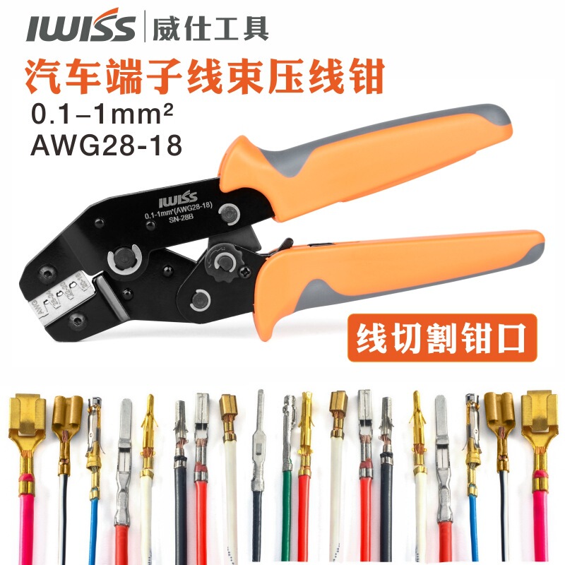 IWISS SN-28B ratchet crimping pliers DuPont 5557 plug spring terminal wire harness crimping pliers cold pressing pliers wiring pliers