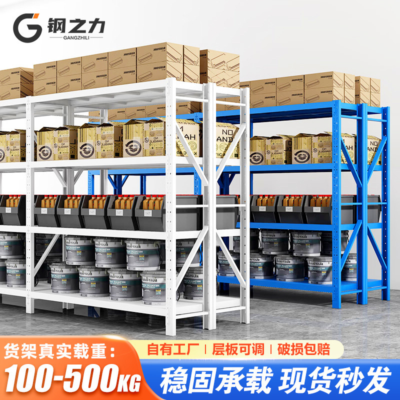 倉庫棚、倉庫貨物棚、頑丈な金物倉庫保管棚、多層保管棚、速達棚、メーカー卸売|undefined