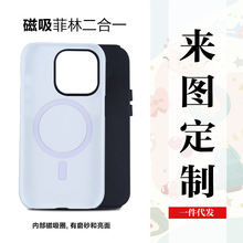 来图定 制适用苹果16promax手机壳15promax韩国14菲林二合一磁吸1