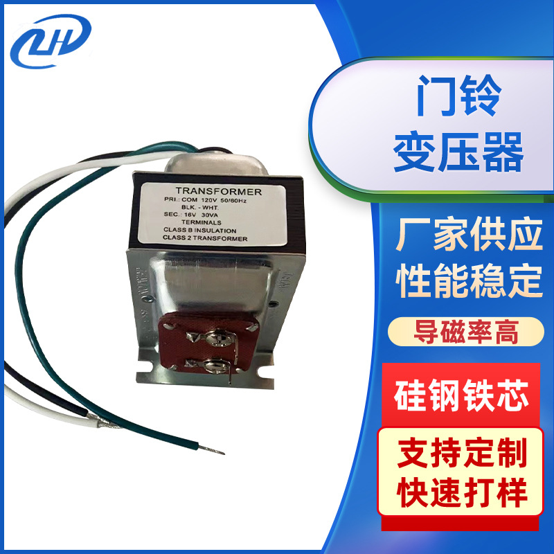 门铃变压器50hz变60hz16V变30v40v120V低频电源门禁变压器