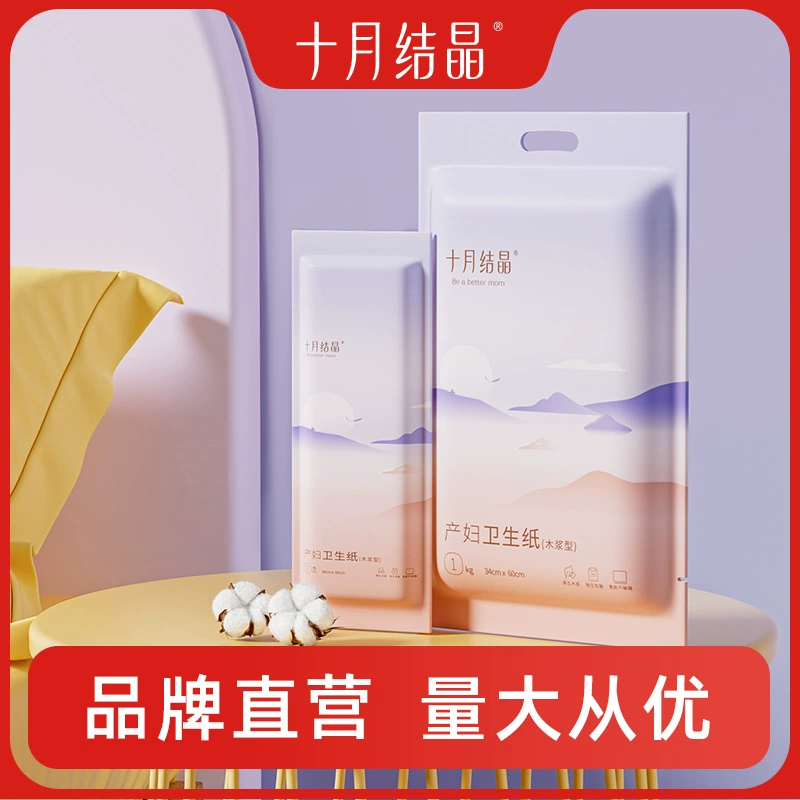 Октябрь Кристаллическая материнская одноразовая простыня утолщена