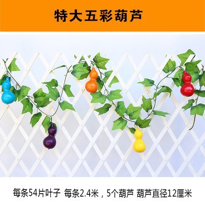 크고 화려한 조롱박