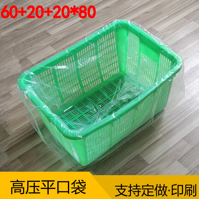 100*80低压平口袋加厚水果保鲜袋凹边袋定 做风琴袋pe透明塑料袋