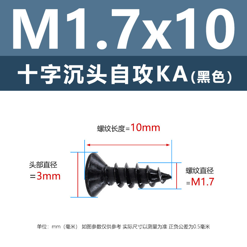 M1-M6鉄髪黒平頭タッピングクロス沈頭タッピングスクリューka電子小木ねじタッピング|undefined