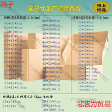 热卖特硬大号飞机盒羽绒服装大衣纸箱