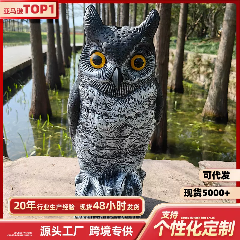 跨境专供仿真吹塑猫头鹰动物摆件驱鸟吓鼠户外庭院花园装饰工艺品