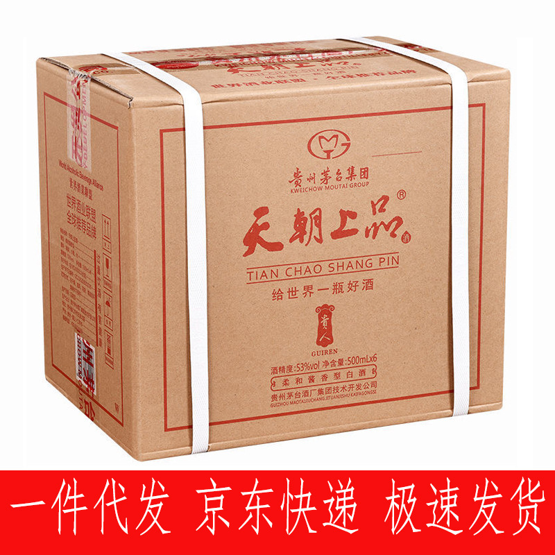 Guizhou Maotai Group China Top Grade Noble Wine 500 ml Whole Box Six Bottles of Noble Generation Pure Grain Wine Whole Box