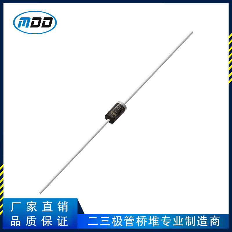 厂家直销MDD品牌FR107轴向快恢复二极管DO-41封装1A1000V现货供应