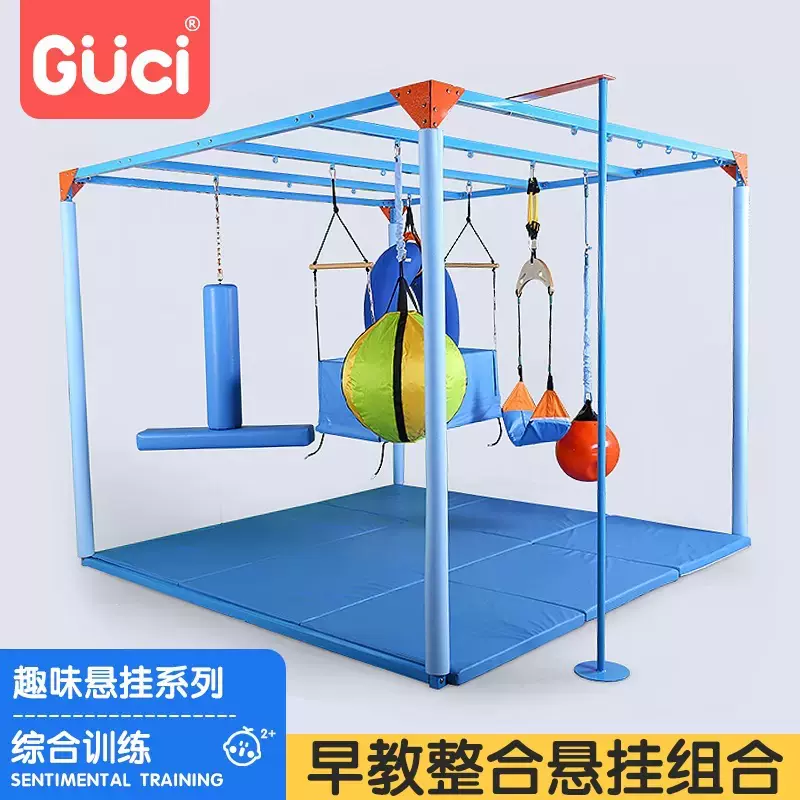 幼儿园早教儿童感统训练器材室内设备体能悬挂吊缆秋千系列组合