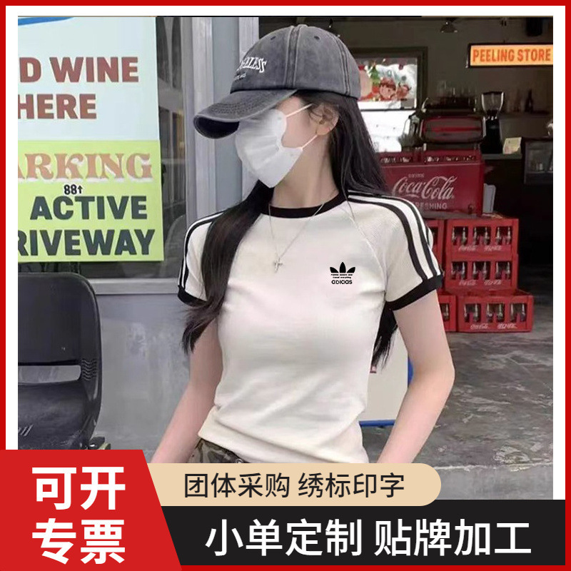 Jenny's Same Style Clover Three-Stripe Round Neck Pure Cotton Short-Sleeved T-Shirt Women's Summer Korean Style Half-Sleeved Casual Pullover