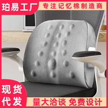 靠垫护腰办公室孕妇座椅靠枕汽车腰靠枕椅子靠背垫腰垫记忆棉腰枕
