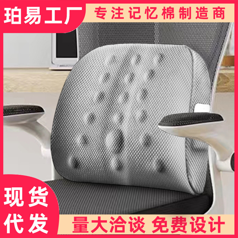 靠垫护腰办公室孕妇座椅靠枕汽车腰靠枕椅子靠背垫腰垫记忆棉腰枕