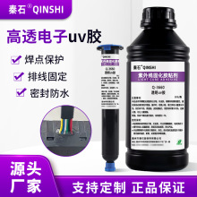 ��͸�o��uv�zˮ���Ԫ���������ž�ճ�ӹ̶������̻�֧�ֶ���