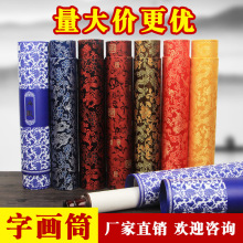 高档书画锦盒卷轴收缩收纳筒国画锦旗圆筒礼盒字画收藏盒子锦盒